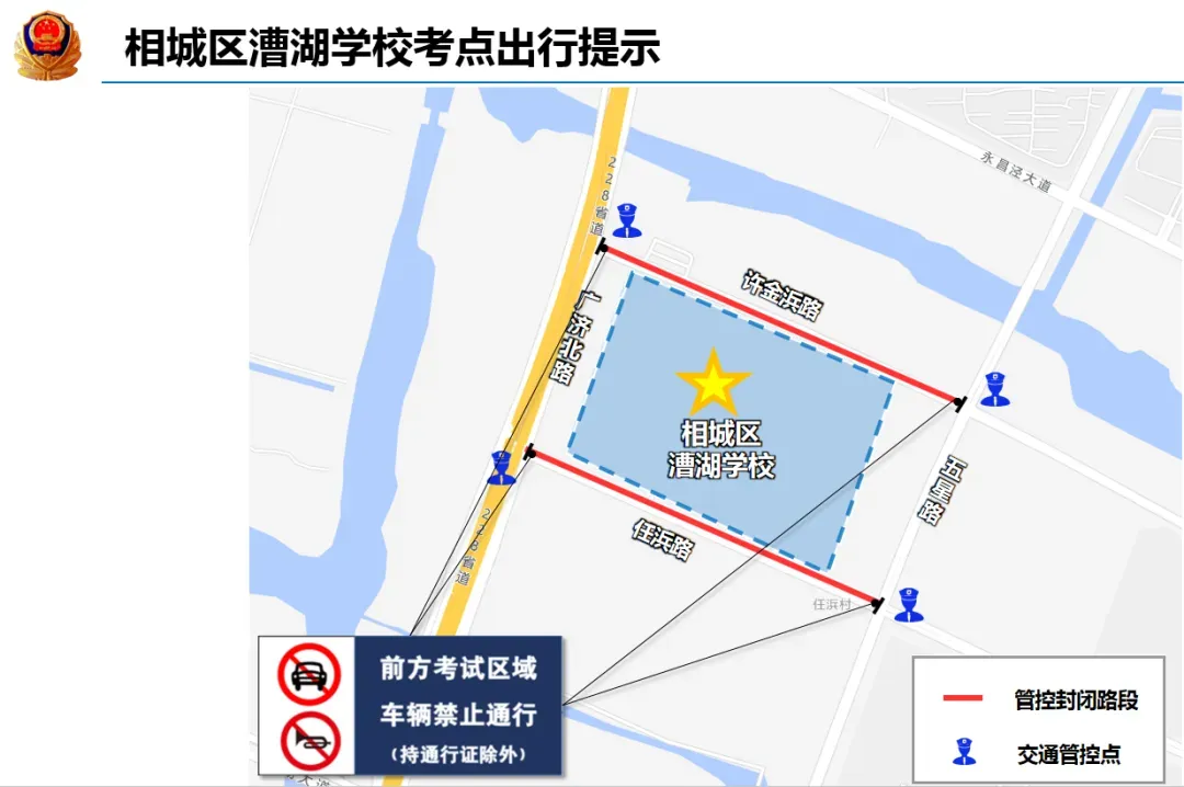 明日中考,这些请注意→-第48张图片-四季读书网 明日中考,这些请注意→-第48张图片-四季读书网