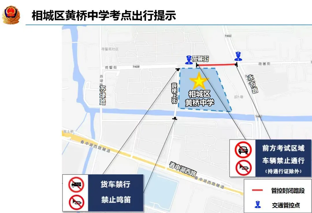 明日中考,这些请注意→-第50张图片-四季读书网 明日中考,这些请注意→-第50张图片-四季读书网