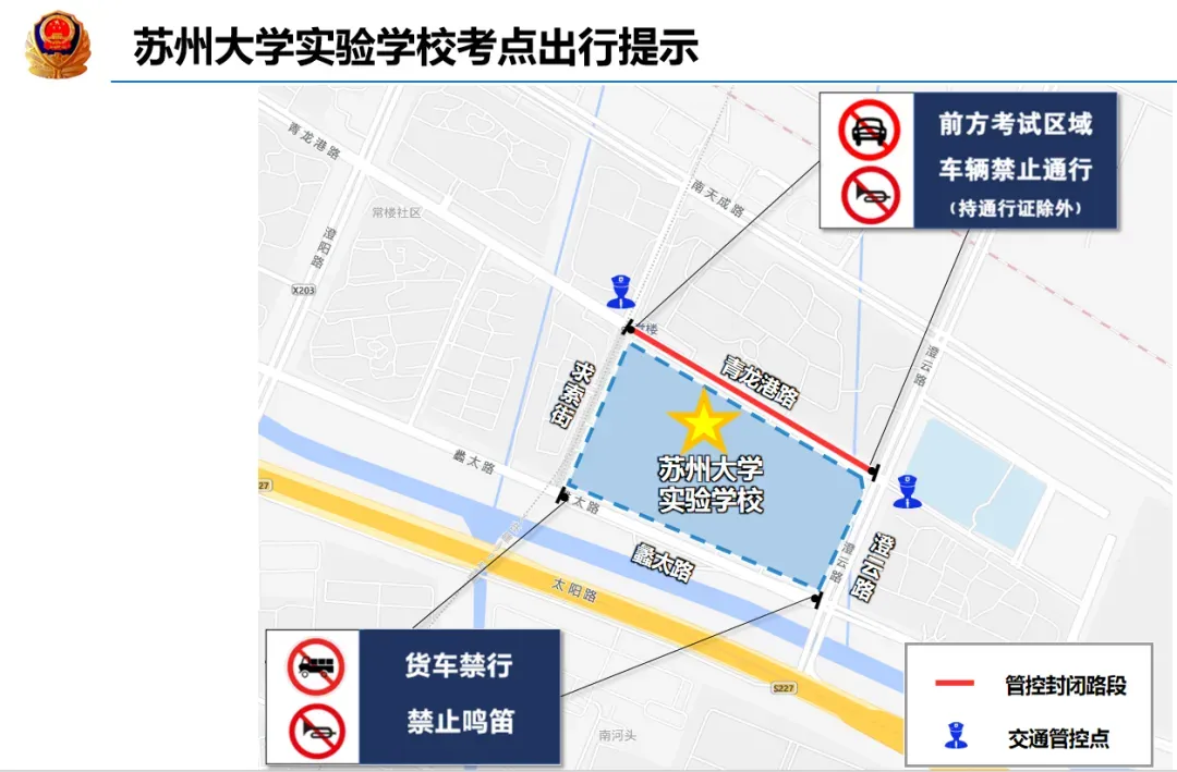 明日中考,这些请注意→-第52张图片-四季读书网 明日中考,这些请注意→-第52张图片-四季读书网
