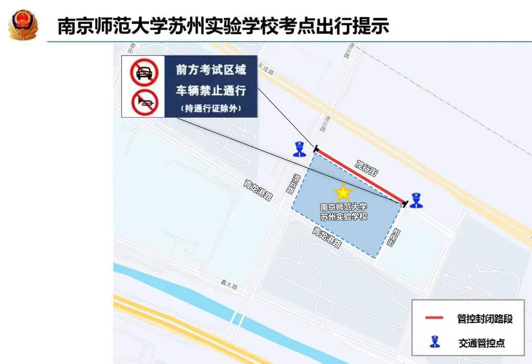 明日中考,这些请注意→-第53张图片-四季读书网 明日中考,这些请注意→-第53张图片-四季读书网