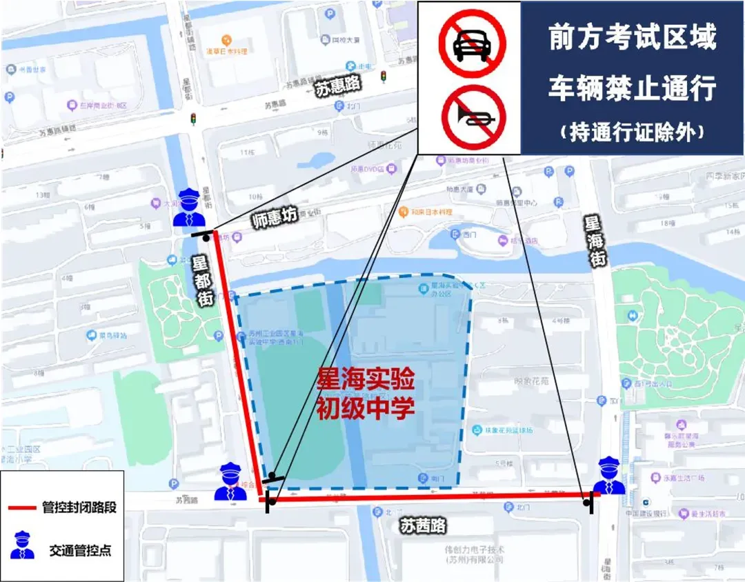 明日中考,这些请注意→-第57张图片-四季读书网 明日中考,这些请注意→-第57张图片-四季读书网
