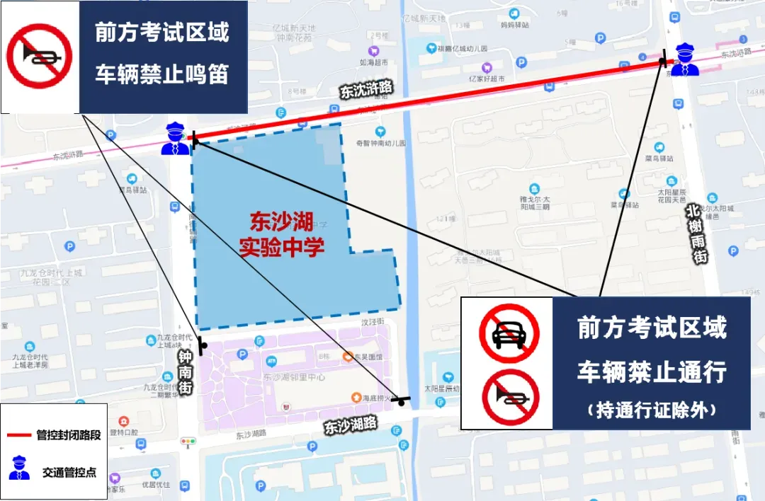 明日中考,这些请注意→-第60张图片-四季读书网 明日中考,这些请注意→-第60张图片-四季读书网
