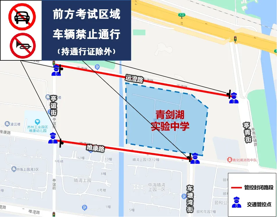 明日中考,这些请注意→-第61张图片-四季读书网 明日中考,这些请注意→-第61张图片-四季读书网