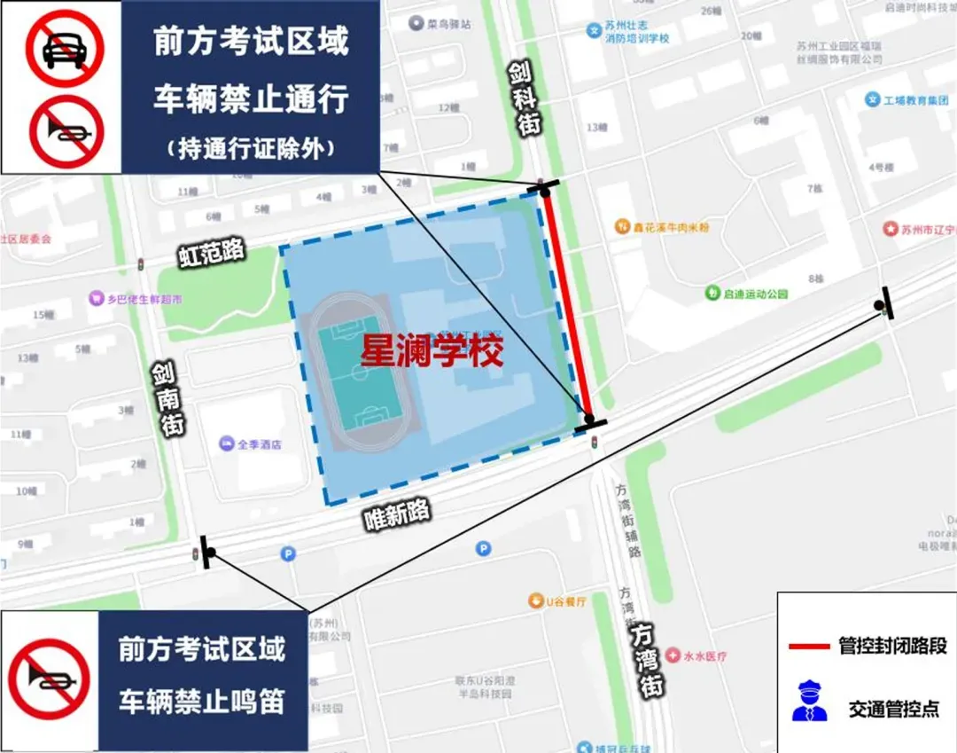 明日中考,这些请注意→-第62张图片-四季读书网 明日中考,这些请注意→-第62张图片-四季读书网