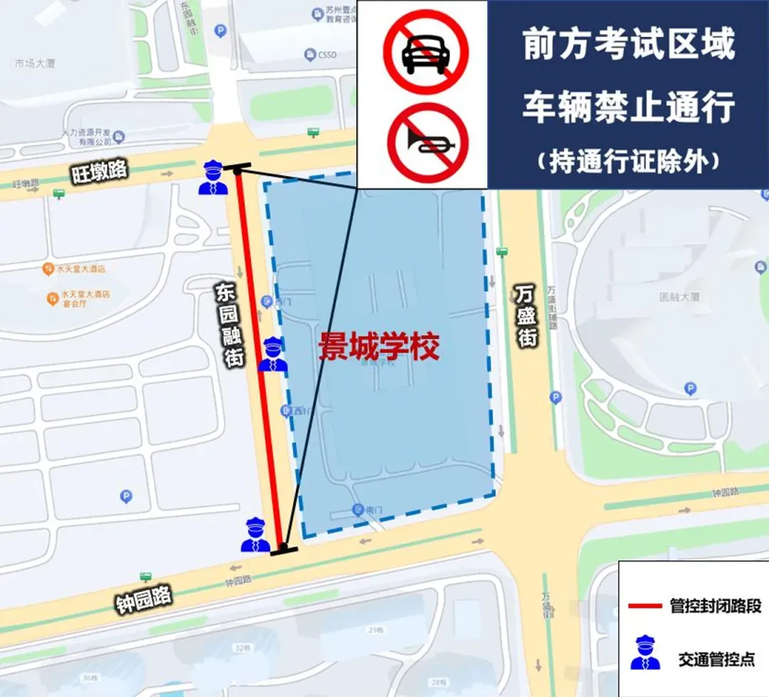 明日中考,这些请注意→-第65张图片-四季读书网 明日中考,这些请注意→-第65张图片-四季读书网
