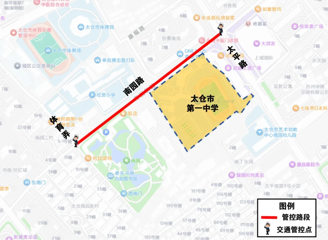 明日中考,这些请注意→-第80张图片-四季读书网 明日中考,这些请注意→-第80张图片-四季读书网
