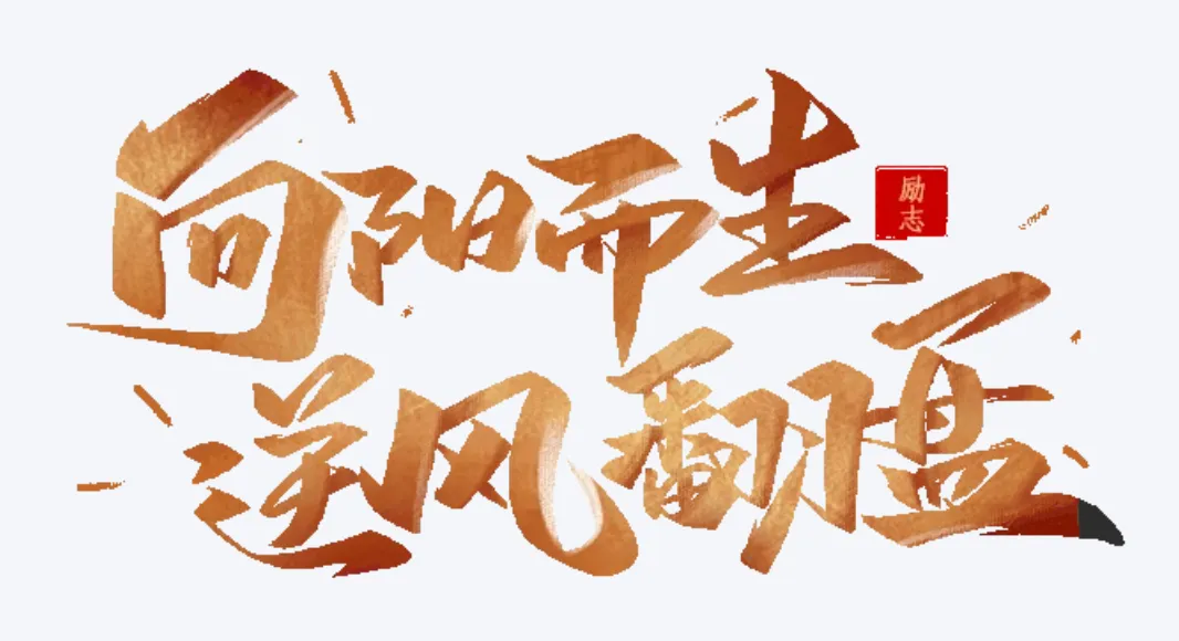 中考作文低分逆袭全套教程:巧用逆风翻盘、成长感悟主题,考场轻松拿下一类文-第1张图片-四季读书网