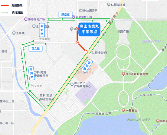 唐山:2026年中考全市交通管制信息汇总-第2张图片-四季读书网 唐山:2026年中考全市交通管制信息汇总-第2张图片-四季读书网