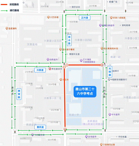唐山:2026年中考全市交通管制信息汇总-第3张图片-四季读书网 唐山:2026年中考全市交通管制信息汇总-第3张图片-四季读书网