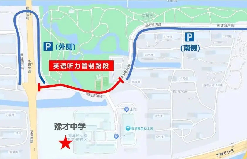 青浦区2026年中考考点周边交通管理措施-第40张图片-四季读书网