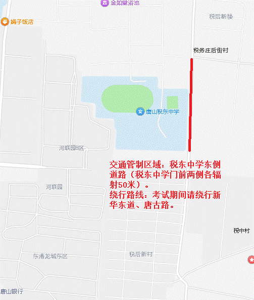唐山:2026年中考全市交通管制信息汇总-第15张图片-四季读书网 唐山:2026年中考全市交通管制信息汇总-第15张图片-四季读书网