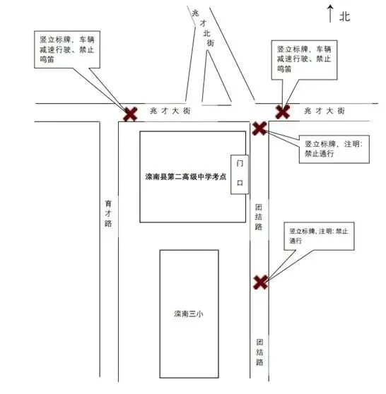 唐山:2026年中考全市交通管制信息汇总-第39张图片-四季读书网 唐山:2026年中考全市交通管制信息汇总-第39张图片-四季读书网