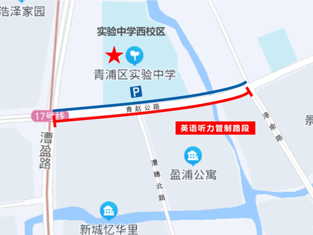 青浦区2026年中考考点周边交通管理措施-第46张图片-四季读书网