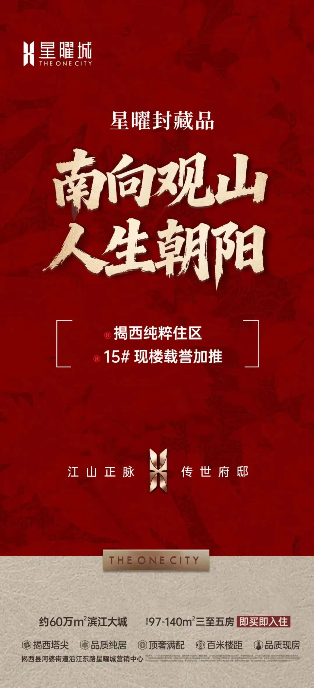 揭西县第一中学:凝心聚力备战中考 护航学子逐梦前行-第9张图片-四季读书网 揭西县第一中学:凝心聚力备战中考 护航学子逐梦前行-第9张图片-四季读书网