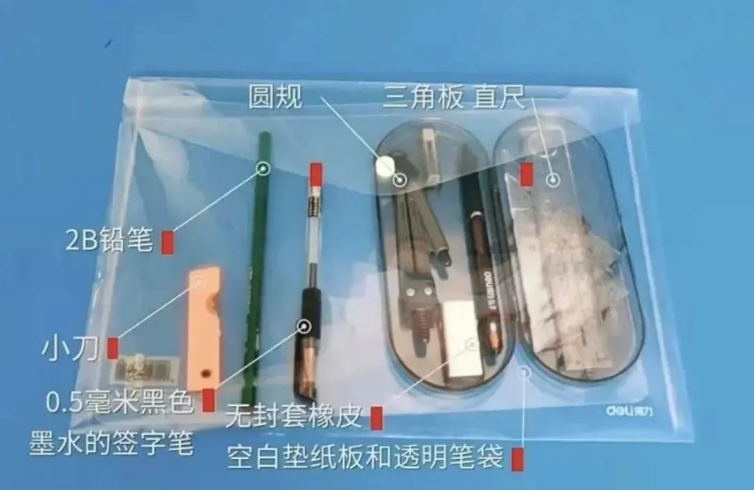 中考考前必看考生守则!-第1张图片-四季读书网
