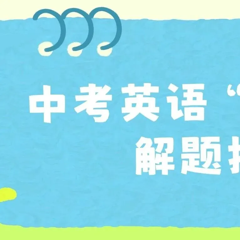 中考作文押题 || 介绍最喜欢的一种传统文化艺术形式(书法)-第10张图片-四季读书网 中考作文押题 || 介绍最喜欢的一种传统文化艺术形式(书法)-第10张图片-四季读书网