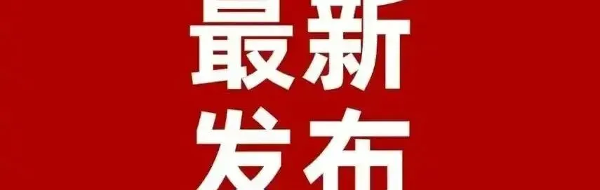 明天中考!未来几天石城雨水频繁,这份提示请收好-第14张图片-四季读书网 明天中考!未来几天石城雨水频繁,这份提示请收好-第14张图片-四季读书网