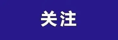 明天中考!未来几天石城雨水频繁,这份提示请收好-第15张图片-四季读书网 明天中考!未来几天石城雨水频繁,这份提示请收好-第15张图片-四季读书网
