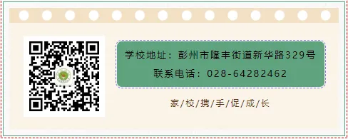 温暖隆中||彭州市隆丰中学2026年中考考后及安全告家长书-第2张图片-四季读书网