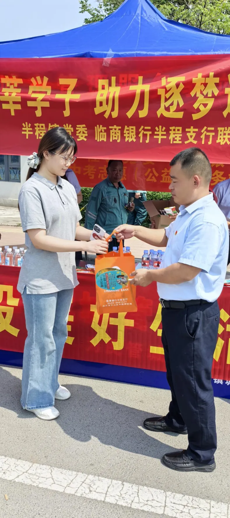 “消保护航·智赢金榜季”|临商银行助力中考宣传活动展示-第14张图片-四季读书网