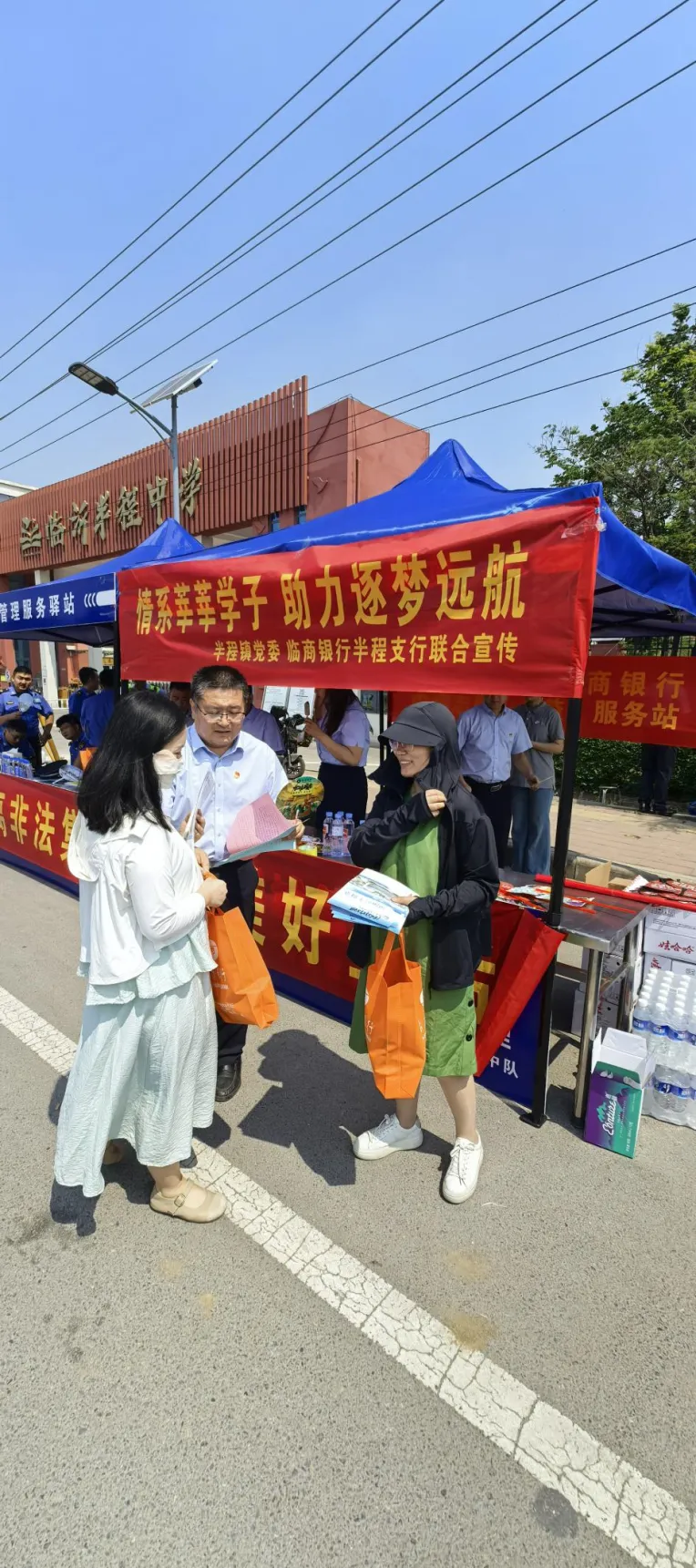 “消保护航·智赢金榜季”|临商银行助力中考宣传活动展示-第16张图片-四季读书网