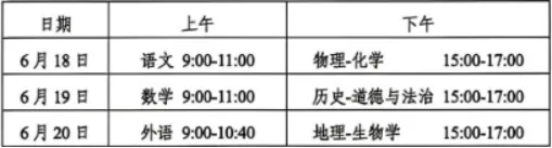 岳阳市六中2026年中考、端午节放假通知及告家长书-第11张图片-四季读书网