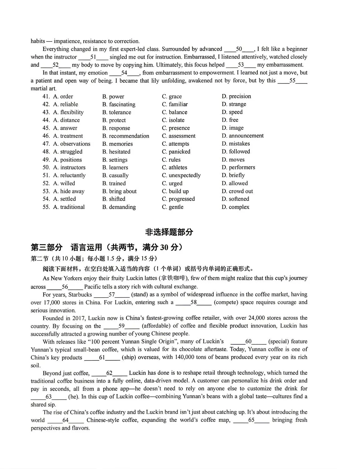 浙江镇海中学2026年5月高考模拟考试英语(文末附答案听力下载链接)-第10张图片-四季读书网