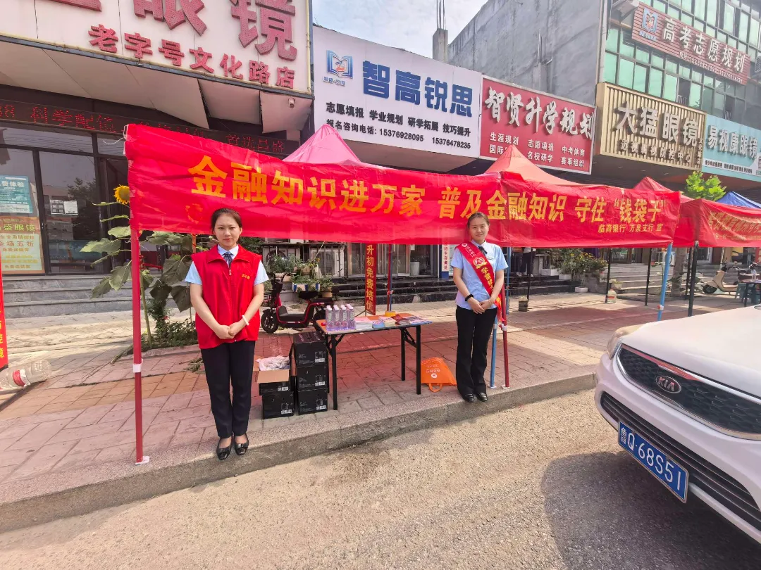 “消保护航·智赢金榜季”|临商银行助力中考宣传活动展示-第19张图片-四季读书网
