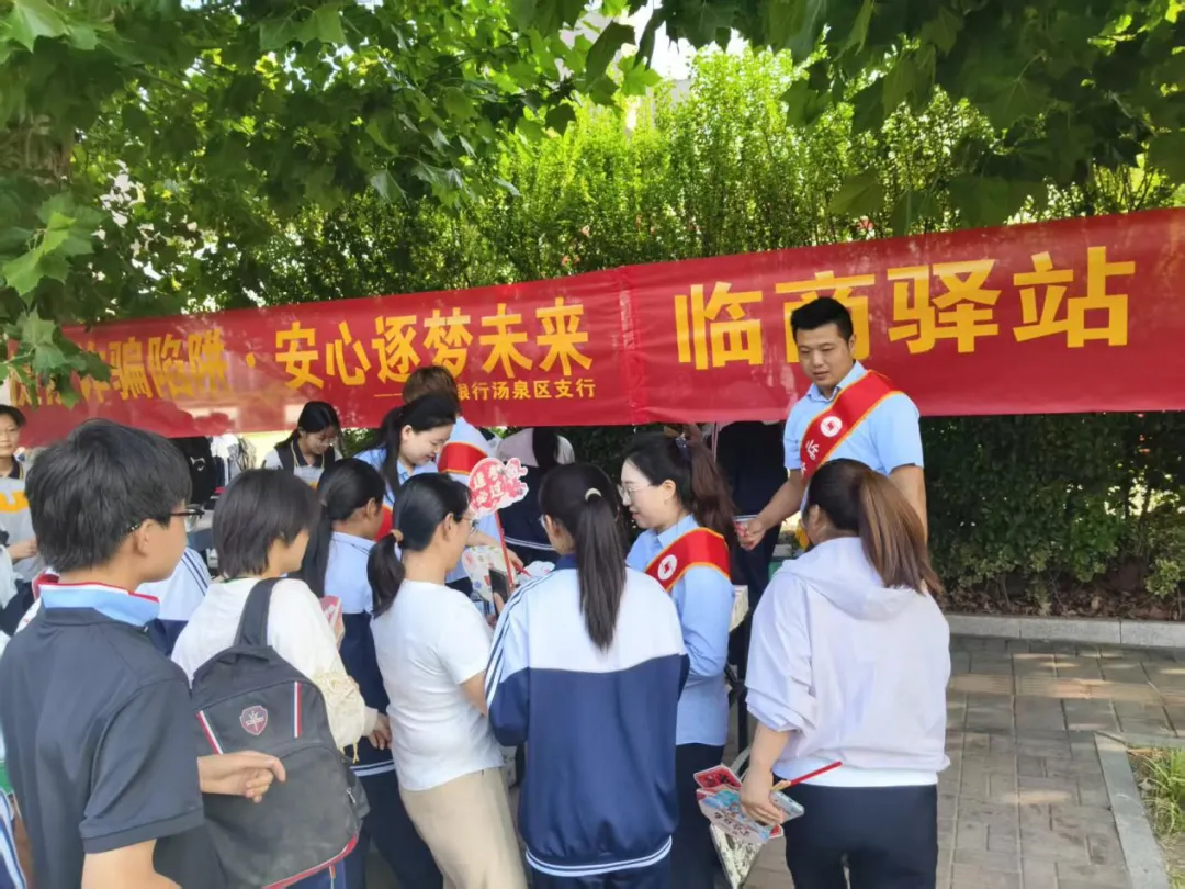 “消保护航·智赢金榜季”|临商银行助力中考宣传活动展示-第27张图片-四季读书网