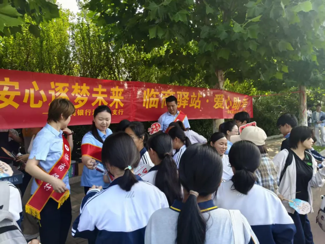 “消保护航·智赢金榜季”|临商银行助力中考宣传活动展示-第28张图片-四季读书网