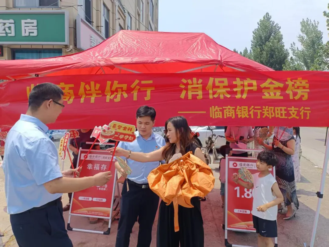 “消保护航·智赢金榜季”|临商银行助力中考宣传活动展示-第29张图片-四季读书网