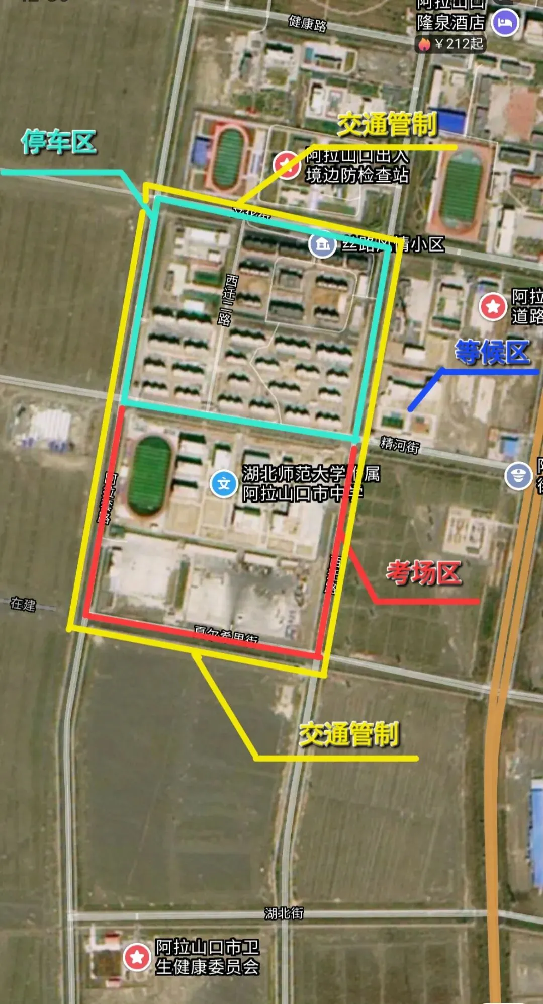 中考将至!阿拉山口市这些路段将临时交通管制-第3张图片-四季读书网 中考将至!阿拉山口市这些路段将临时交通管制-第3张图片-四季读书网