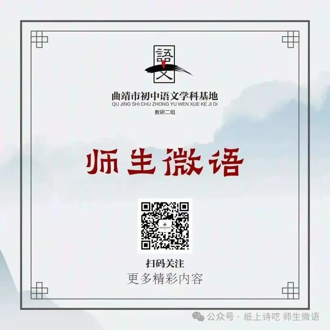 2026年云南中考作文评析及教师下水作文(一)-第38张图片-四季读书网 2026年云南中考作文评析及教师下水作文(一)-第38张图片-四季读书网