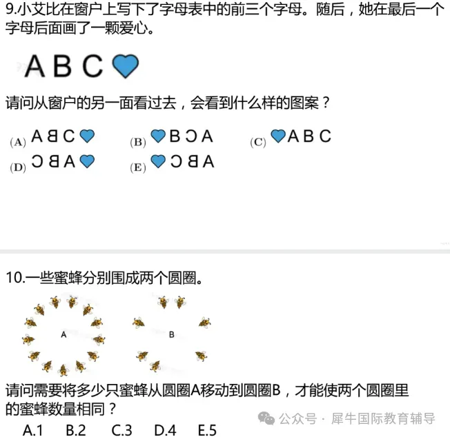 2026年袋鼠数学LevelA-B真题领取免费领取!-第6张图片-四季读书网 2026年袋鼠数学LevelA-B真题领取免费领取!-第6张图片-四季读书网
