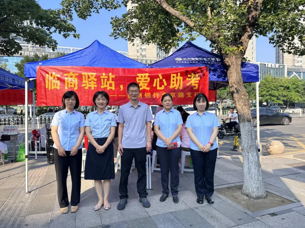 “消保护航·智赢金榜季”|临商银行助力中考宣传活动展示-第33张图片-四季读书网