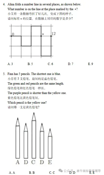2026年袋鼠数学LevelA-B真题领取免费领取!-第11张图片-四季读书网 2026年袋鼠数学LevelA-B真题领取免费领取!-第11张图片-四季读书网