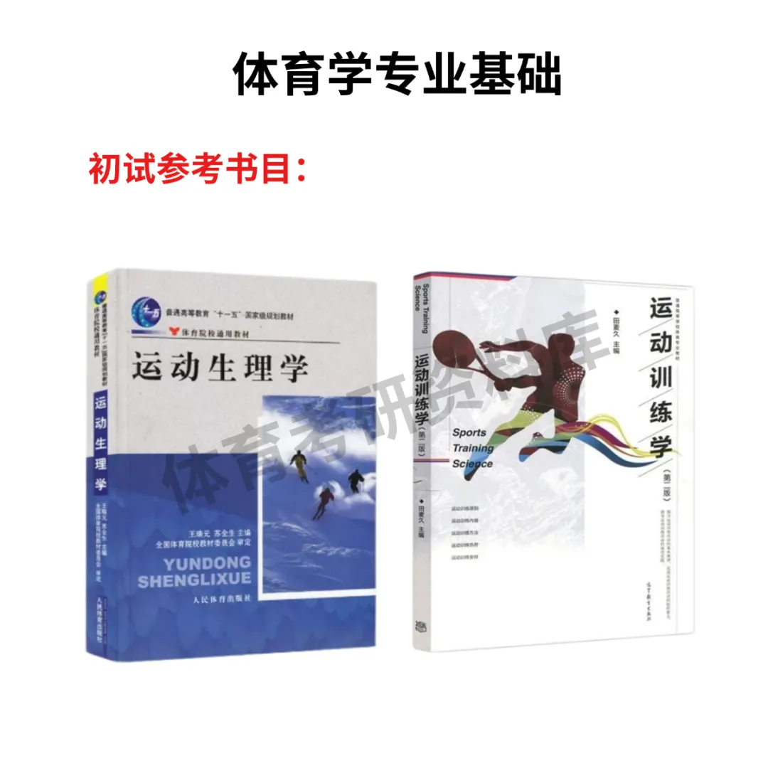2027年哈工程体育考研备考攻略暨哈尔滨工程大学体育考研招生简章、专业目录、参考书目、资料复试分数线历年及学校简介!-第10张图片-四季读书网