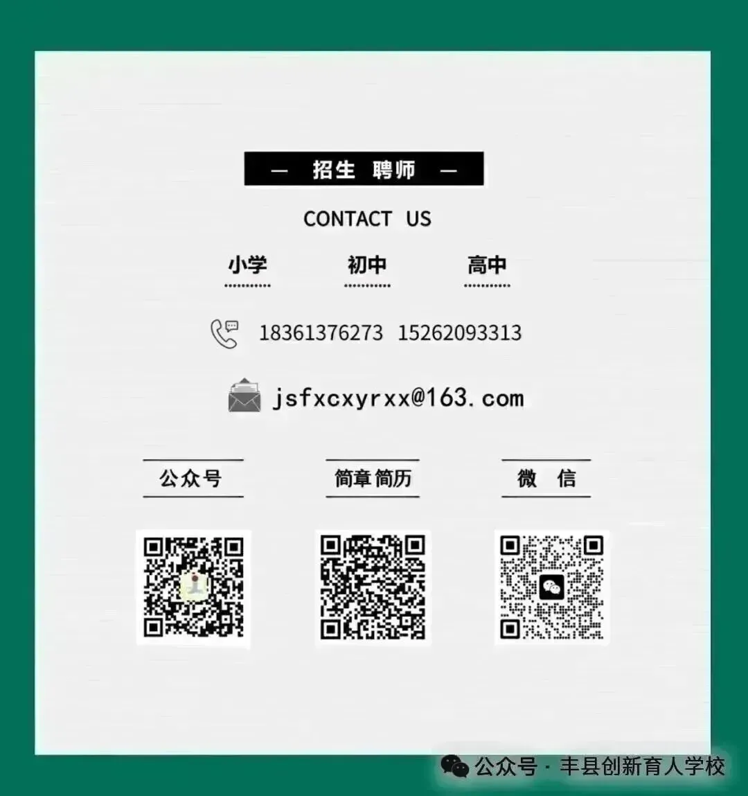 从容赴考,不负韶华|丰县创新育人学校中考考生专属考试指南-第11张图片-四季读书网