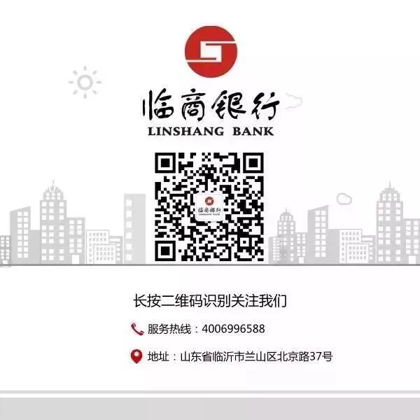 “消保护航·智赢金榜季”|临商银行助力中考宣传活动展示-第38张图片-四季读书网
