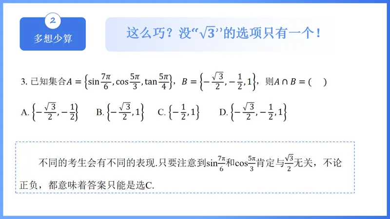 2026年高考数学全国Ⅰ卷试卷评析及备考策略-第10张图片-四季读书网