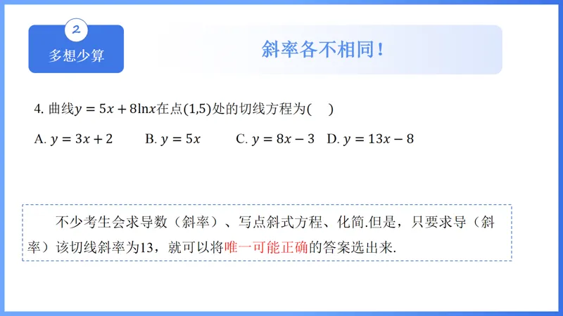 2026年高考数学全国Ⅰ卷试卷评析及备考策略-第11张图片-四季读书网