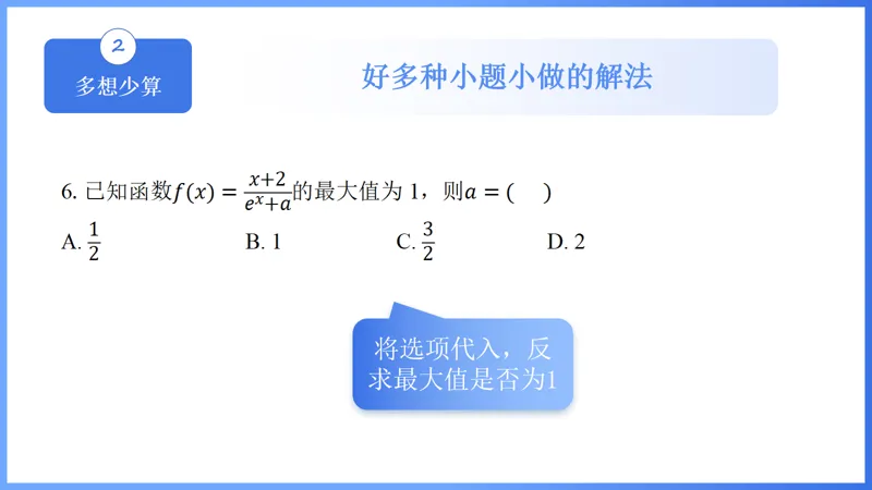 2026年高考数学全国Ⅰ卷试卷评析及备考策略-第12张图片-四季读书网