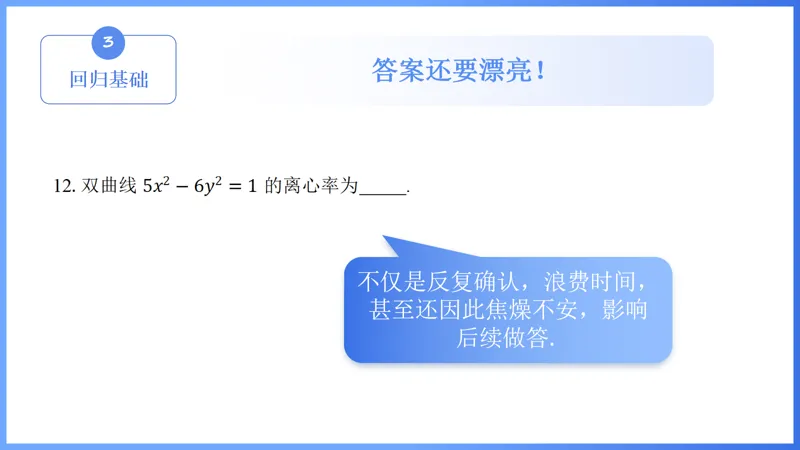 2026年高考数学全国Ⅰ卷试卷评析及备考策略-第15张图片-四季读书网