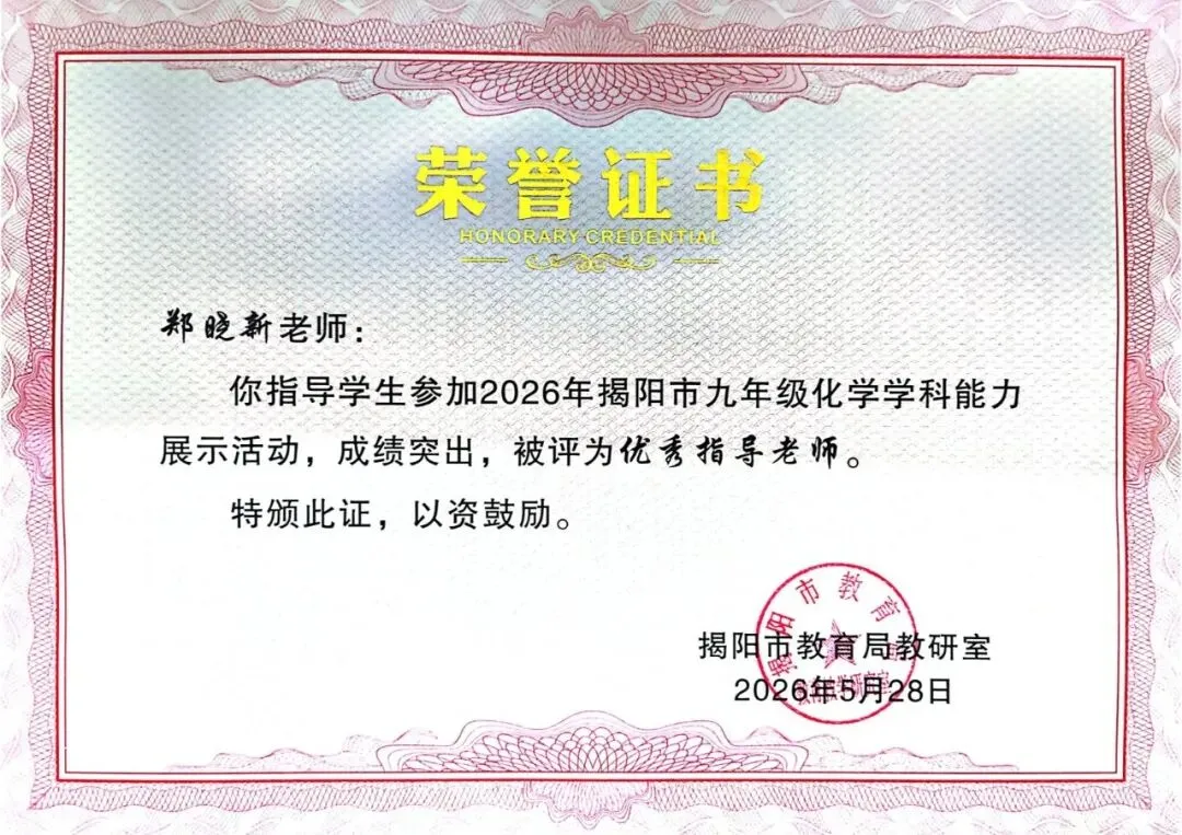 中考速递——2026南充市中考化学试卷-第2张图片-四季读书网 中考速递——2026南充市中考化学试卷-第2张图片-四季读书网