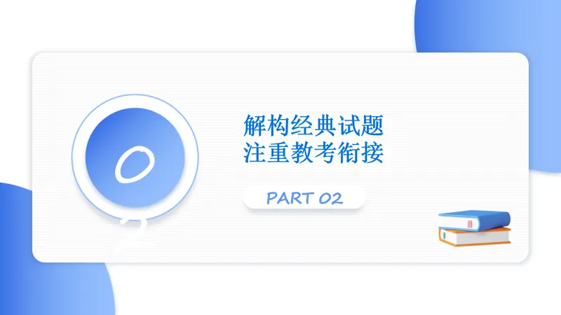 2026年高考数学全国Ⅰ卷试卷评析及备考策略-第19张图片-四季读书网