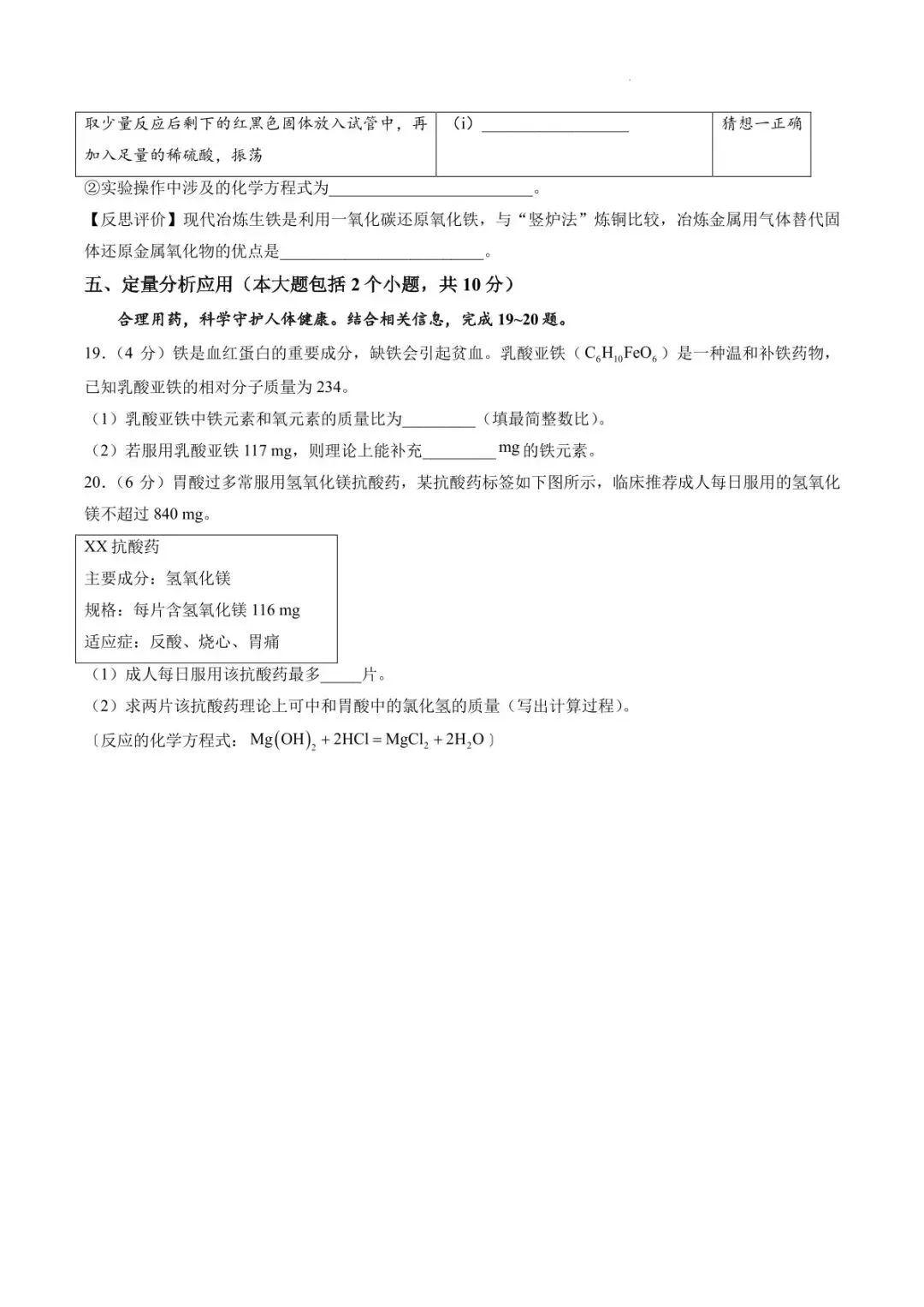 中考速递——2026南充市中考化学试卷-第10张图片-四季读书网 中考速递——2026南充市中考化学试卷-第10张图片-四季读书网