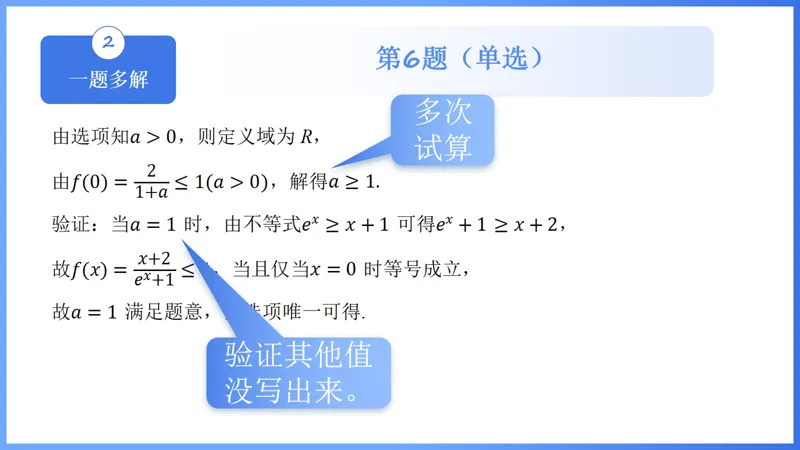 2026年高考数学全国Ⅰ卷试卷评析及备考策略-第25张图片-四季读书网