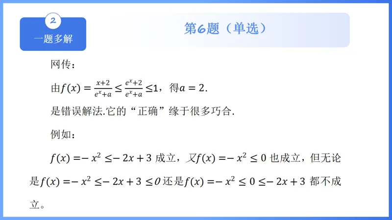 2026年高考数学全国Ⅰ卷试卷评析及备考策略-第27张图片-四季读书网