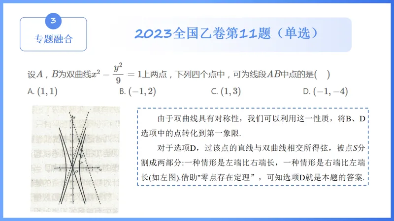 2026年高考数学全国Ⅰ卷试卷评析及备考策略-第30张图片-四季读书网