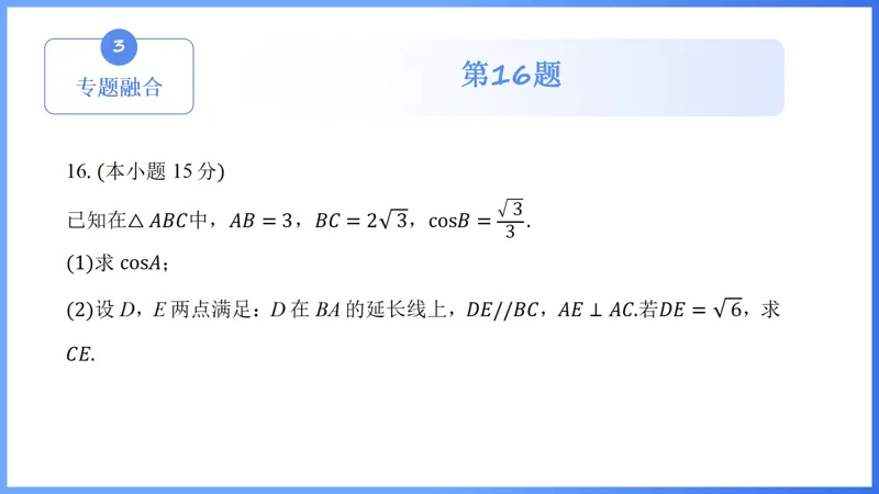 2026年高考数学全国Ⅰ卷试卷评析及备考策略-第31张图片-四季读书网